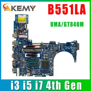 Ноутбук B551LA Материнская плата Для ASUS PRO ADVANCED B551LG B551L B551 Материнская плата ноутбука i3 i5 i7 UMA/GT840M ОСНОВНАЯ ПЛАТА DDR3